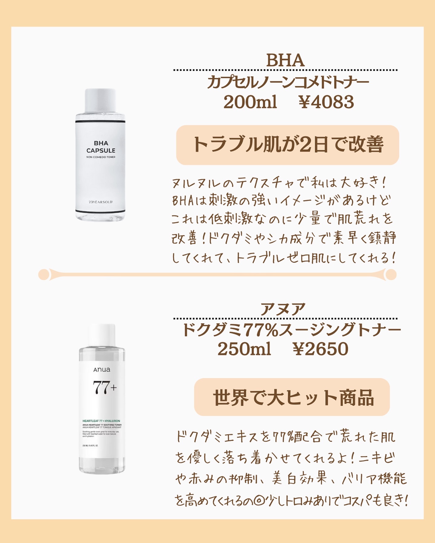 を使ったクチコミ（3枚目）