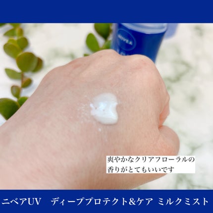 ニベアUV ディーププロテクト&ケア ミルクミスト/ニベア/日焼け止めミスト・スプレーを使ったクチコミ(3枚目)