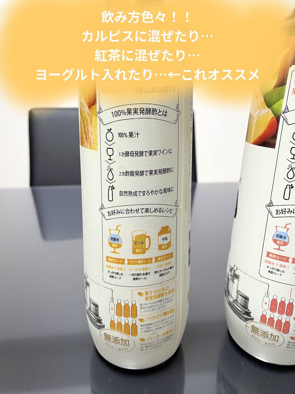 美酢 （希釈タイプ）/美酢(ミチョ)/その他飲むお酢を使ったクチコミ（3枚目）