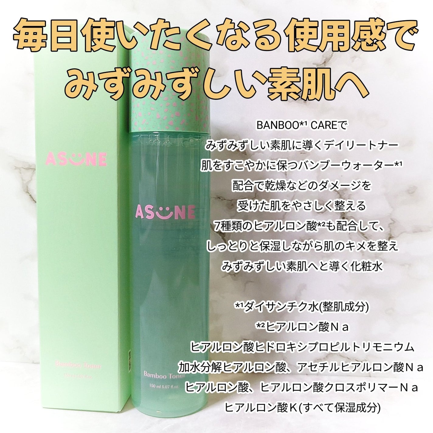 バンブートナー/ASUNE /化粧水を使ったクチコミ(2枚目)