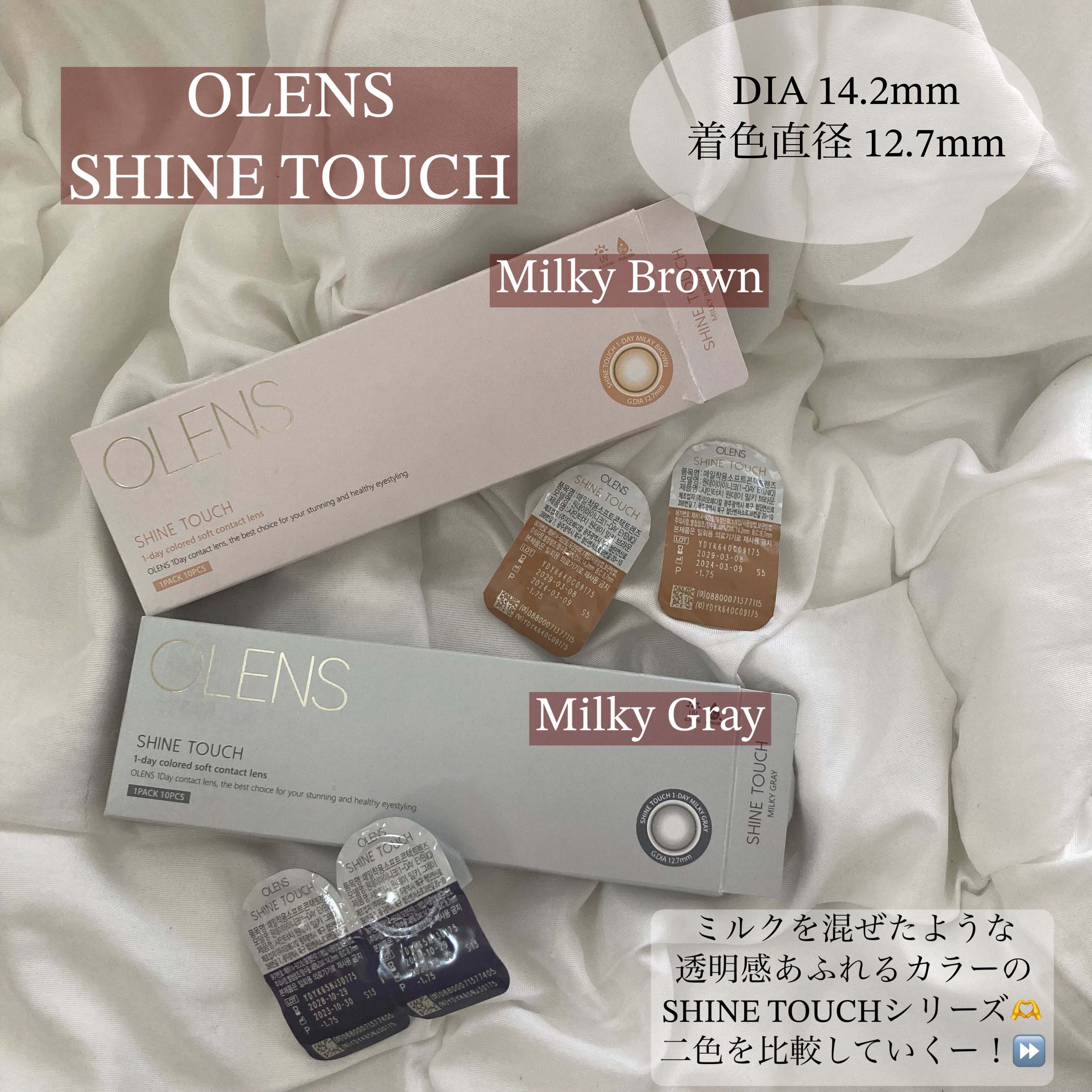 ShineTouch 1day/OLENS/ワンデー（１DAY）カラコンを使ったクチコミ（2枚目）