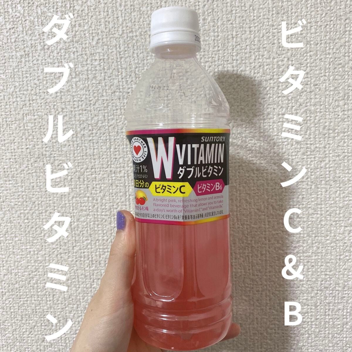 ビタミンウォーター DAKARA/サントリー/ドリンクを使ったクチコミ(1枚目)