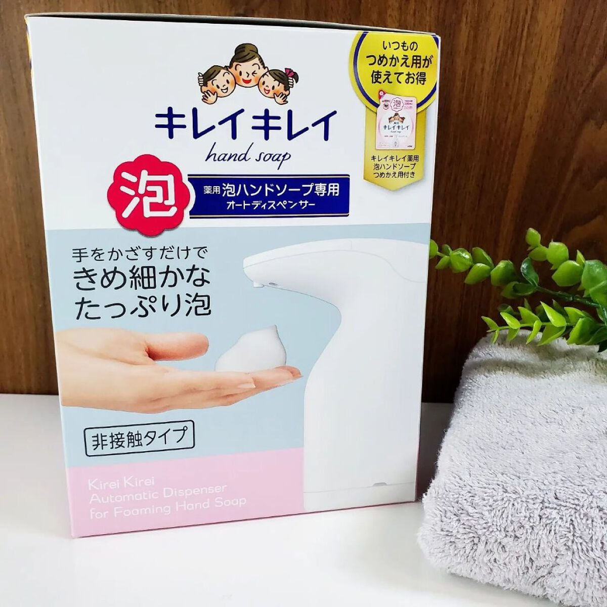 キレイキレイ薬用泡ハンドソープ専用オートディスペンサー/ライオン/その他スキンケアグッズを使ったクチコミ(8枚目)