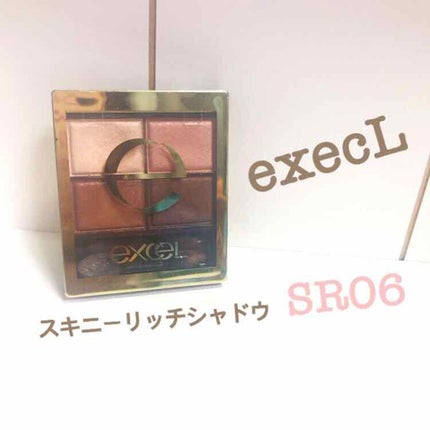 スキニーリッチシャドウ/excel/アイシャドウパレットを使ったクチコミ(1枚目)