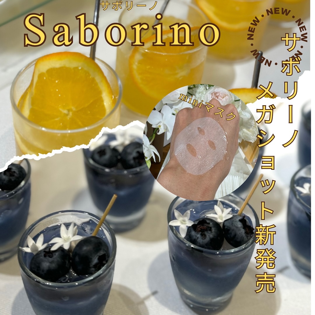 サボリーノ メガショット 朝用ツヤピールマスク CC/サボリーノ/シートマスク・パックを使ったクチコミ（3枚目）