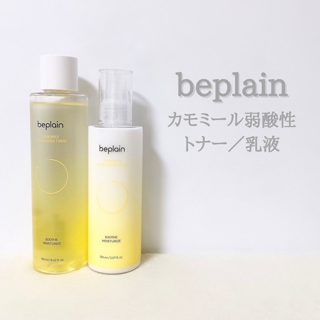 カモミール弱酸性トナー/beplain/化粧水を使ったクチコミ(1枚目)