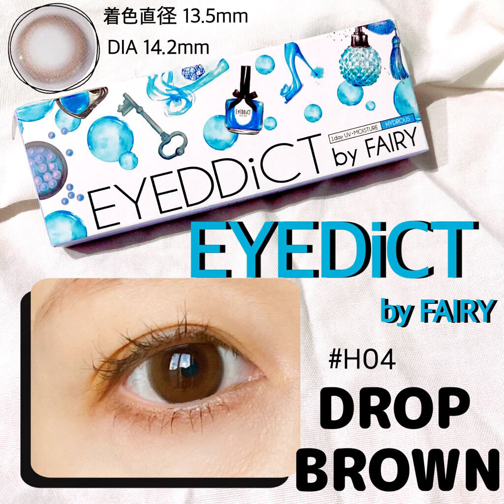 アイディクト byフェアリー #H04 ドロップブラウン/FAIRY/カラーコンタクトレンズを使ったクチコミ（1枚目）