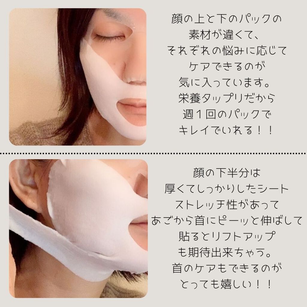 デュイセル プライベートケアマスク/DEWYCEL/シートマスク・パックを使ったクチコミ(4枚目)