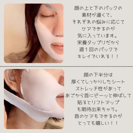 デュイセル プライベートケアマスク/DEWYCEL/シートマスク・パックを使ったクチコミ(4枚目)
