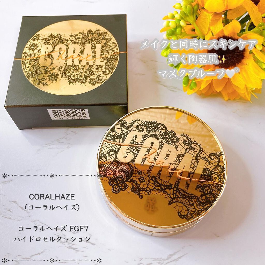 FGF7 ハイドロセルクッション/Coralhaze/クッションファンデーションを使ったクチコミ（1枚目）