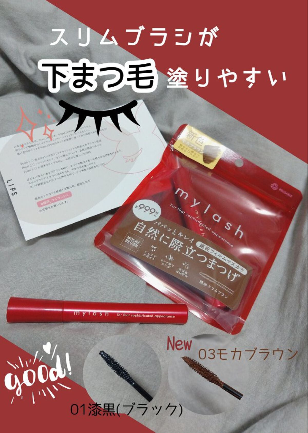 オペラ マイラッシュ アドバンスト/OPERA/マスカラを使ったクチコミ(1枚目)