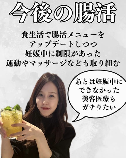 りんりん on LIPS 「美賢者の食生活を真似してたら腸活にハマった✨✨食習慣ってなかな..」(7枚目)