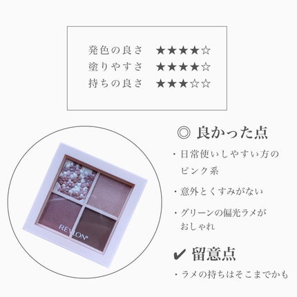 レブロン ダズル アイシャドウ クアッド/REVLON/アイシャドウパレットを使ったクチコミ(3枚目)