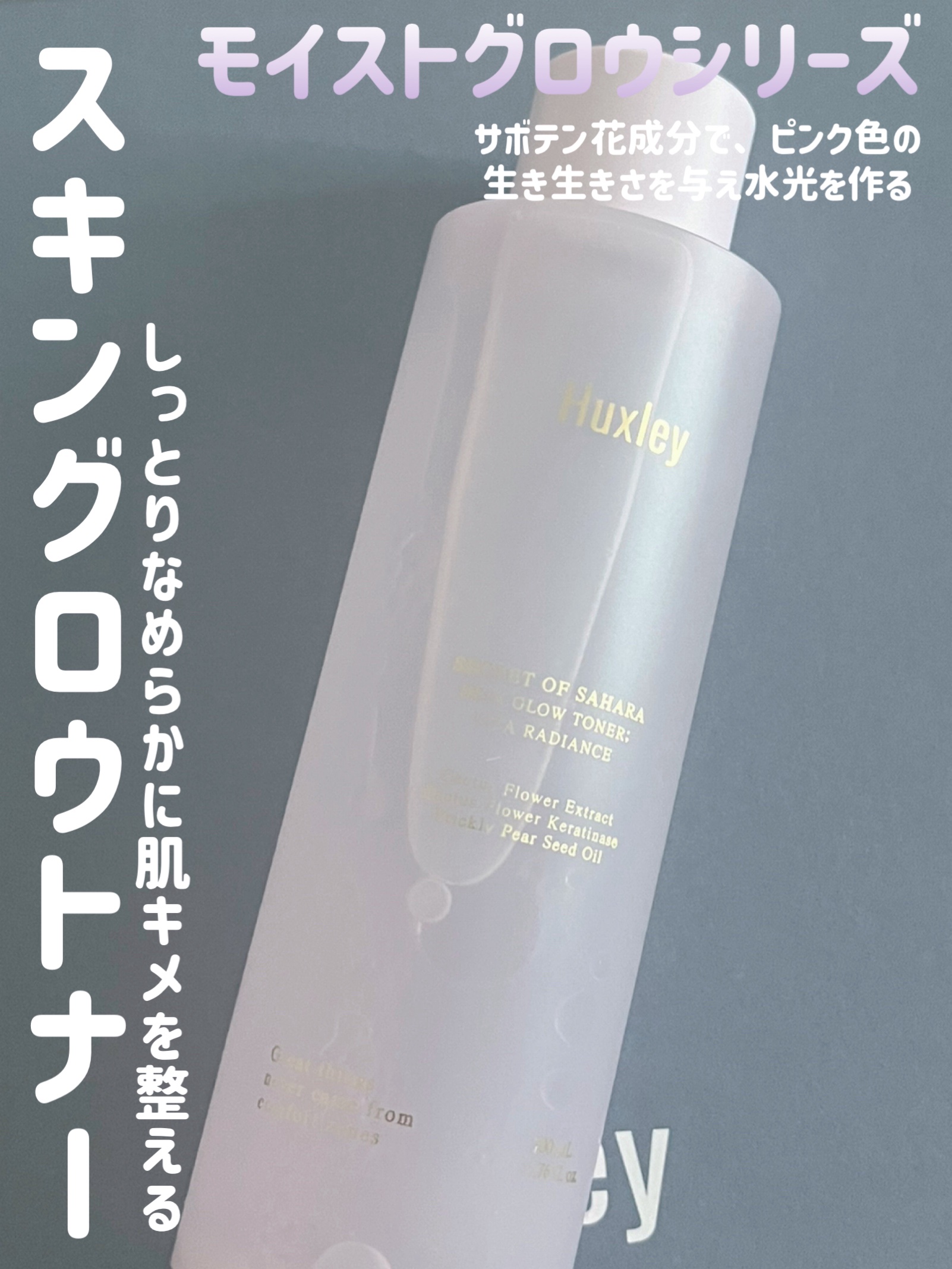 スキングロウエッセンス ビタラディアンス/Huxley/美容液を使ったクチコミ（3枚目）