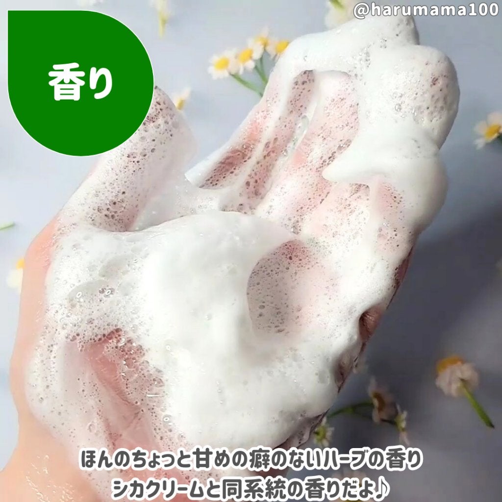 CICA マイルドフォームクレンザー/VT/洗顔フォームを使ったクチコミ(4枚目)