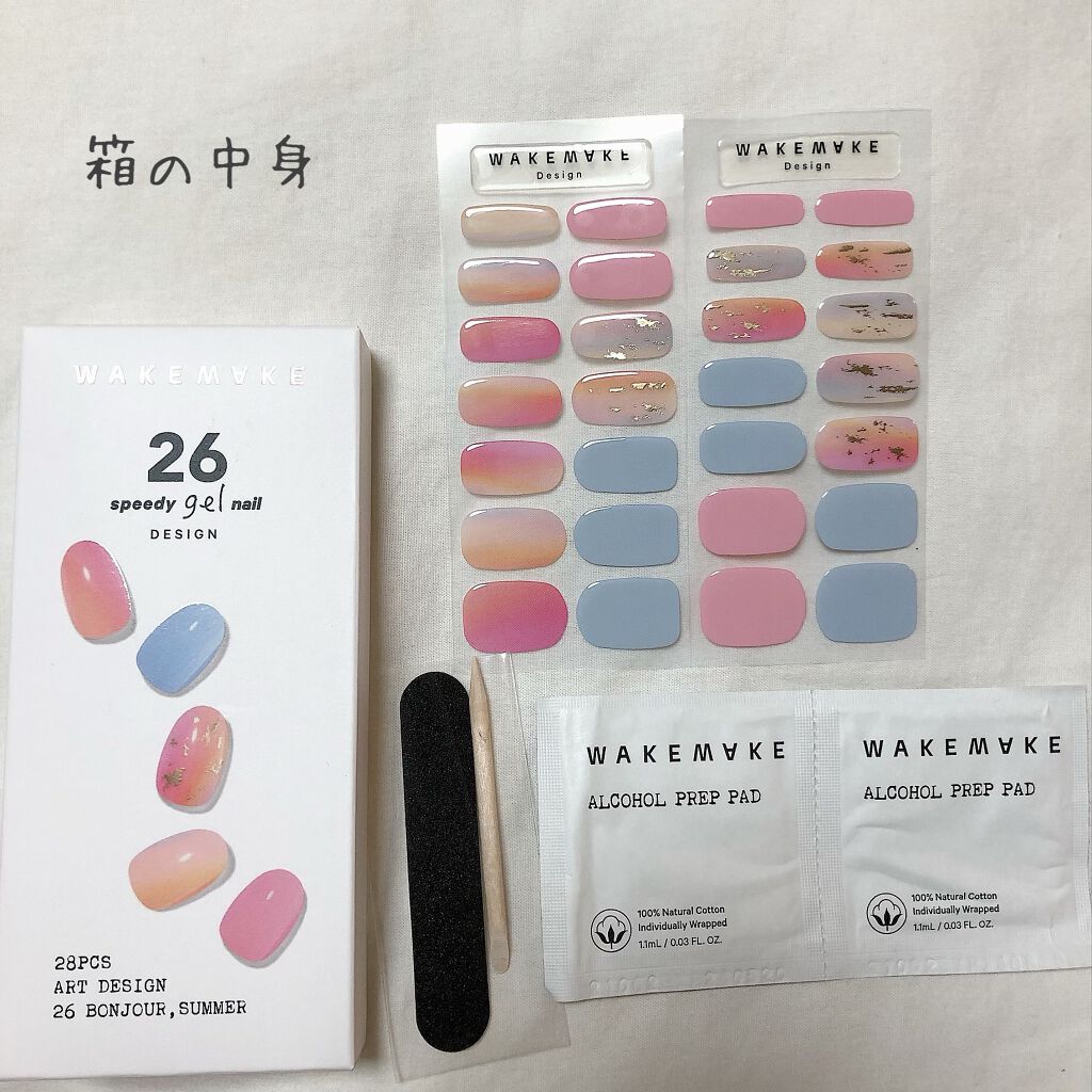 スピーディージェルネイル/wakemake/マニキュアを使ったクチコミ(2枚目)