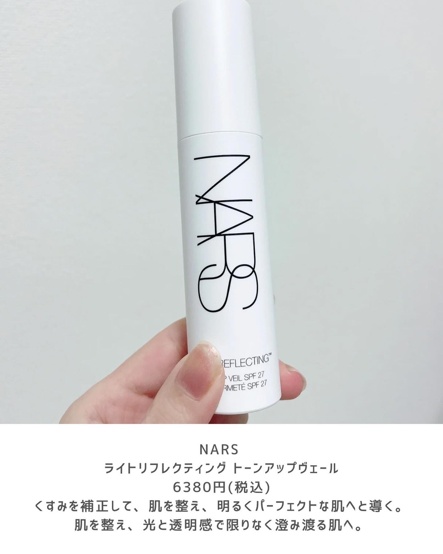 2024年夏新作化粧下地】ライトリフレクティング トーンアップヴェール 2024年夏新作化粧下地】ライトリフレクティング トーンアップヴェール