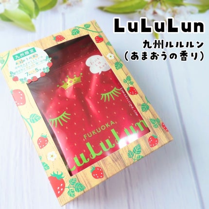 九州ルルルン(あまおうの香り)/ルルルン/シートマスク・パックを使ったクチコミ(1枚目)