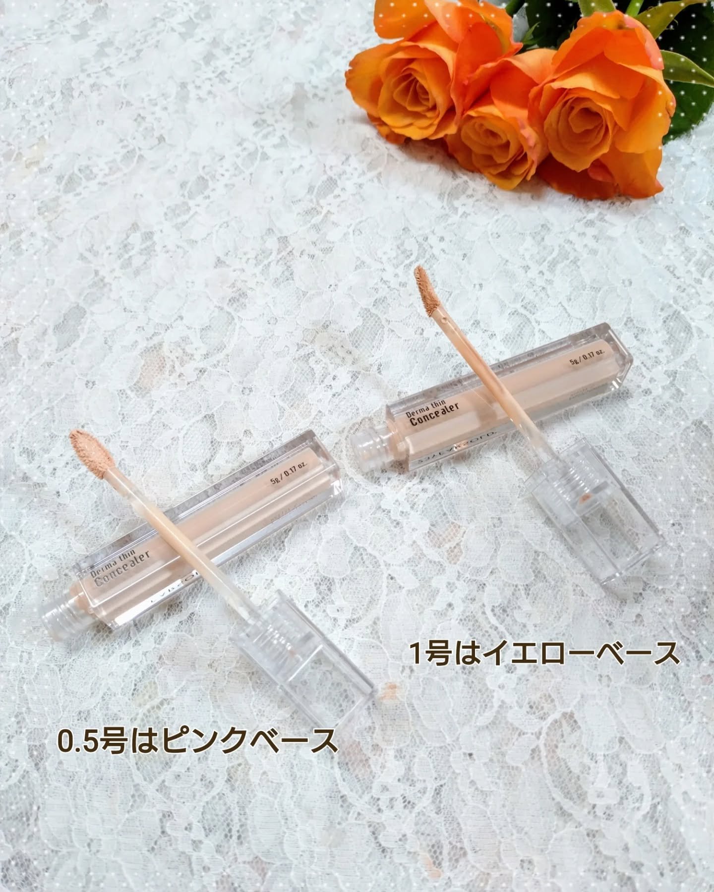 ダーマシンコンシーラー/23years old/リキッドコンシーラーを使ったクチコミ（2枚目）