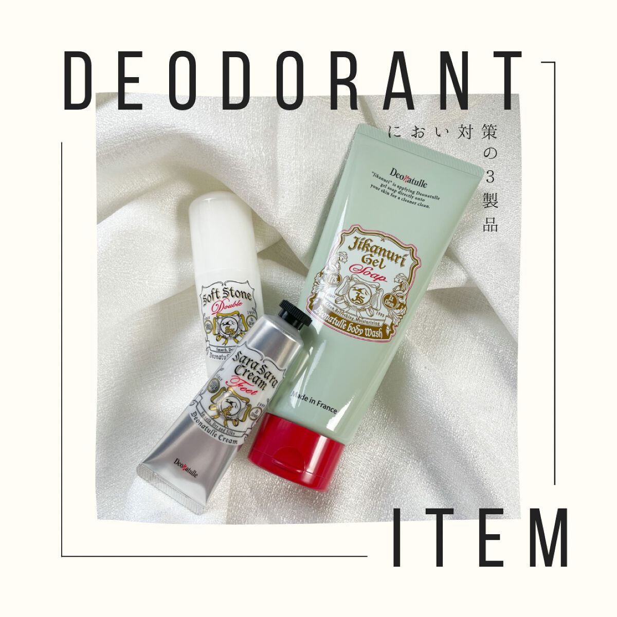 直ヌリジェル石けん/デオナチュレ/ボディソープを使ったクチコミ（1枚目）