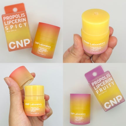 プロポリスリップセリン スパイシー/CNP Laboratory/リップクリームを使ったクチコミ(1枚目)