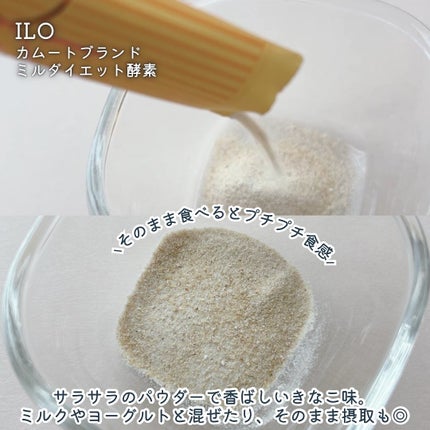 カムート ブランドミルダイエット酵素/東亜製薬/ボディサプリメントを使ったクチコミ(3枚目)