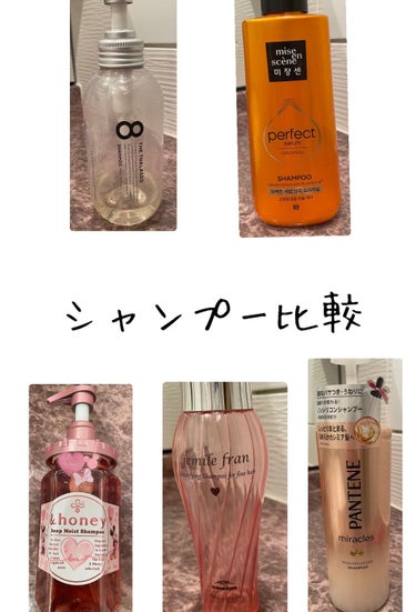 ディープモイスト シャンプー1.0／ヘアトリートメント2.0/&honey/シャンプー・コンディショナーを使ったクチコミ（1枚目）