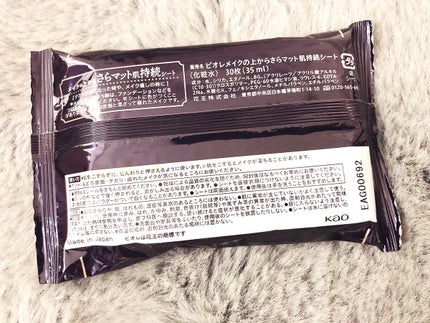 ビオレ メイク持続シート さらマット肌/ビオレ/フェイスシートを使ったクチコミ(3枚目)