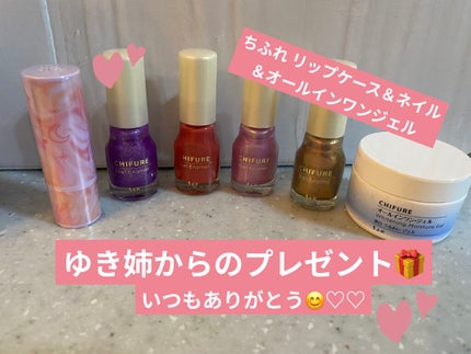 ネイル エナメル/ちふれ/マニキュアを使ったクチコミ(1枚目)