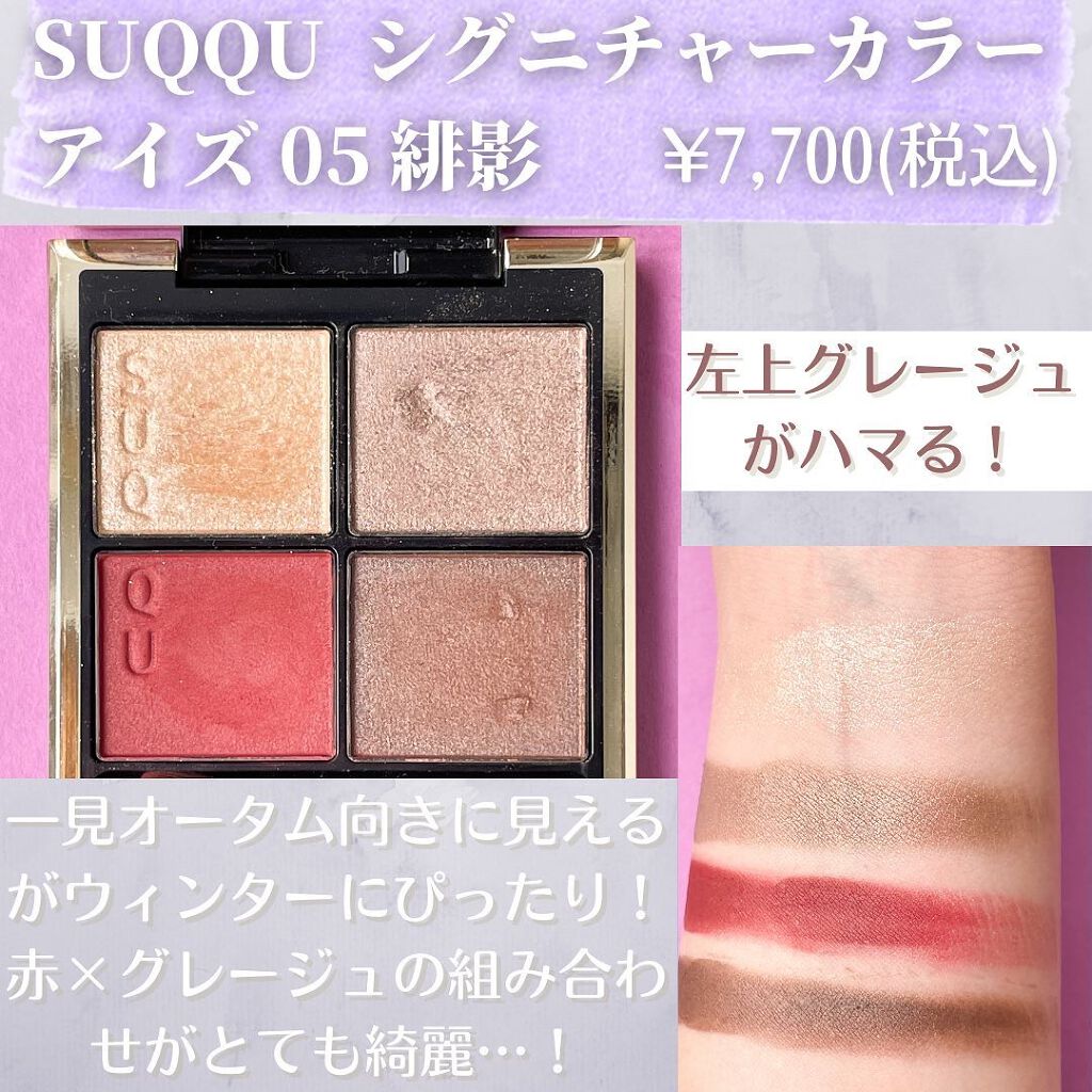 エモーショナルマルティプル アイズ/est/アイシャドウパレットを使ったクチコミ(2枚目)