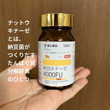納豆キナーゼ/富山薬品/健康サプリメントを使ったクチコミ（2枚目）