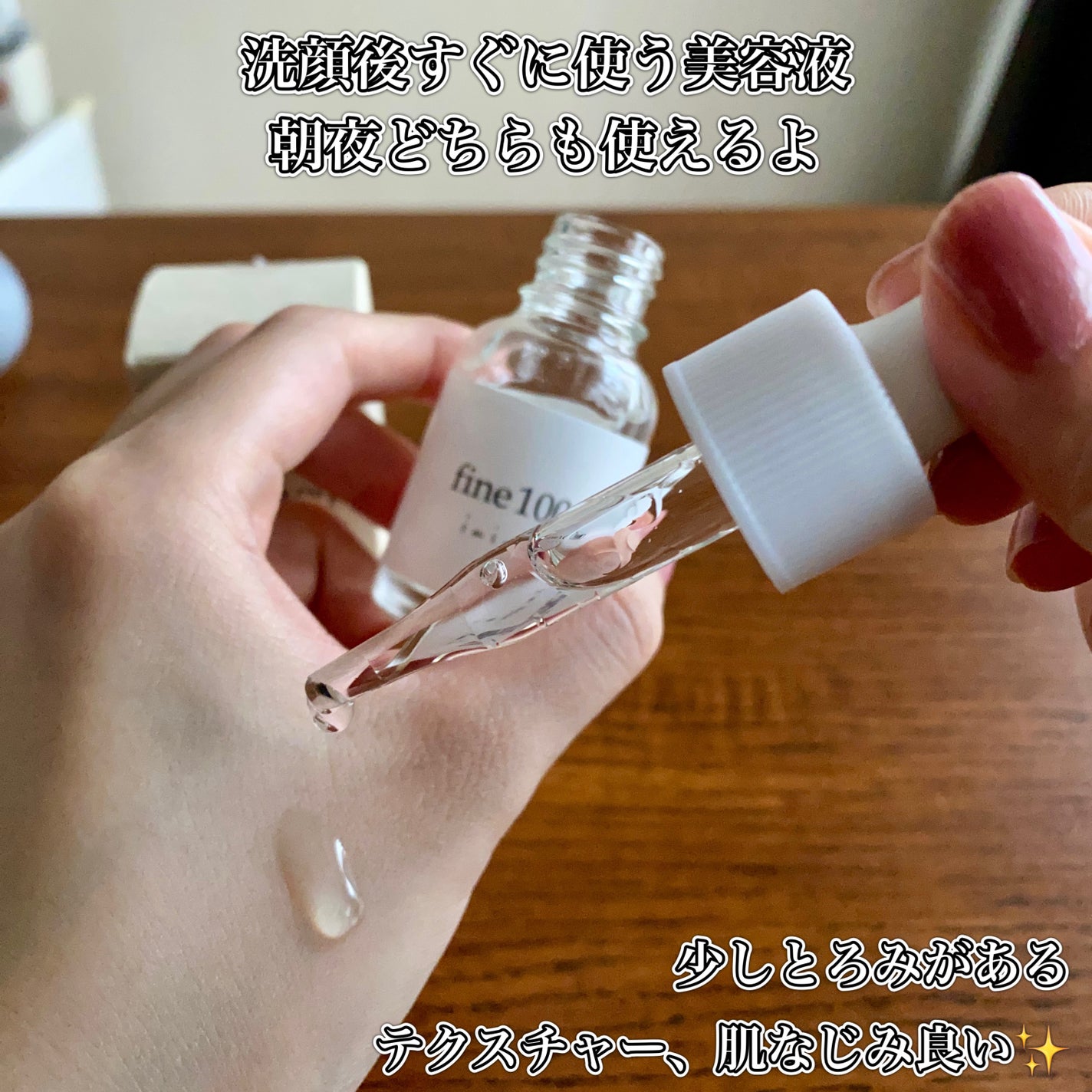 ファイン100/imini/美容液を使ったクチコミ(2枚目)