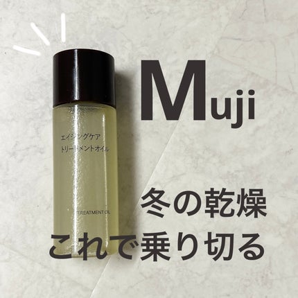 エイジングケアトリートメントオイル/無印良品/ヘアオイルを使ったクチコミ(1枚目)