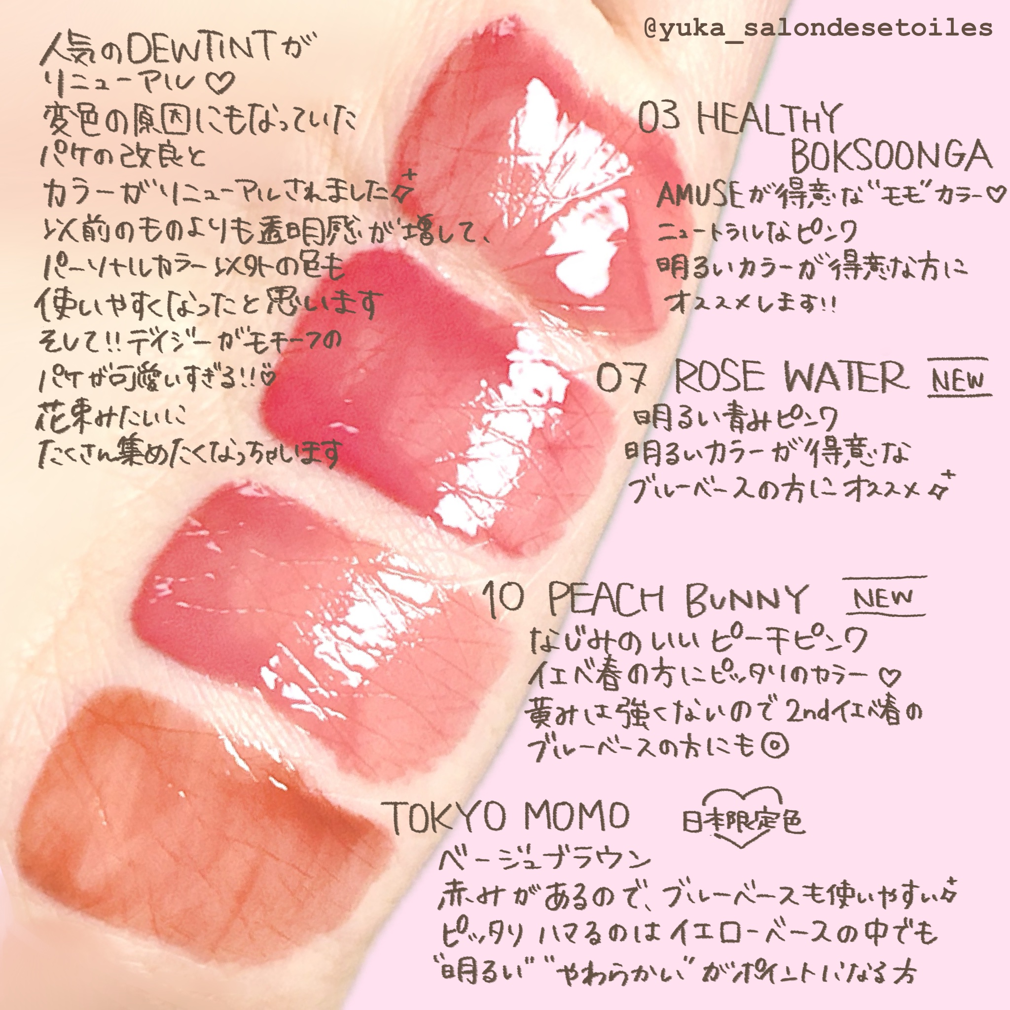 デューティント 07 ローズウォーター/AMUSE/リップティントを使ったクチコミ（2枚目）