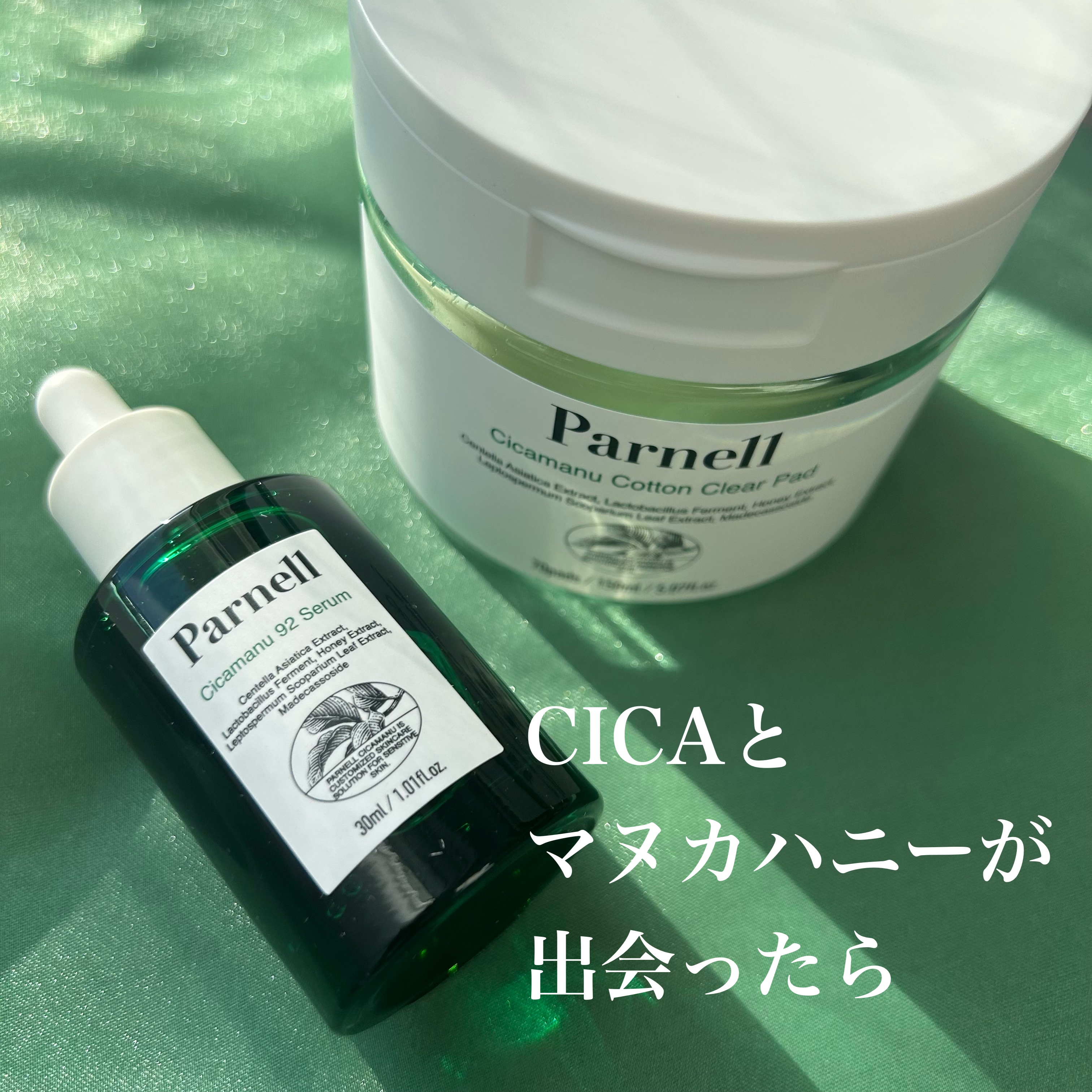 シカマヌ　コットンクリアパッド/parnell/トナーパッドを使ったクチコミ（1枚目）