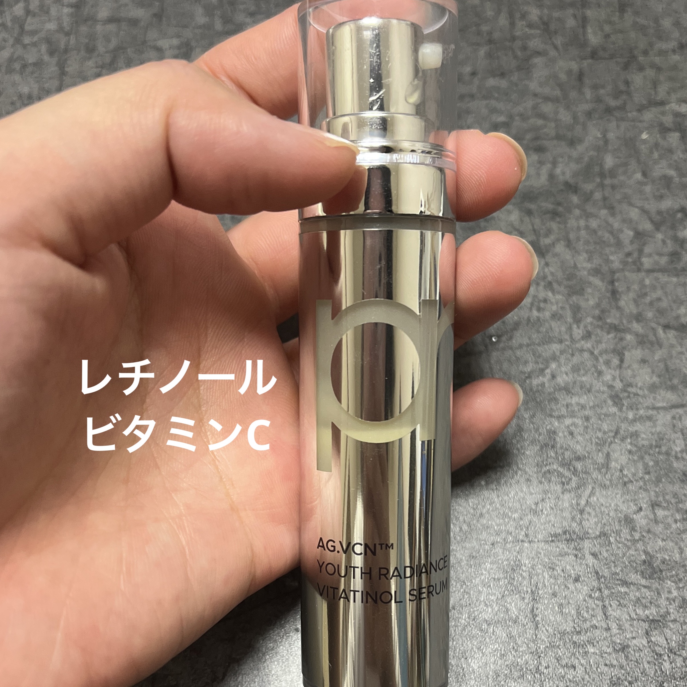 ユース ラディアンス ビタチノール セラム/primera/美容液を使ったクチコミ（1枚目）