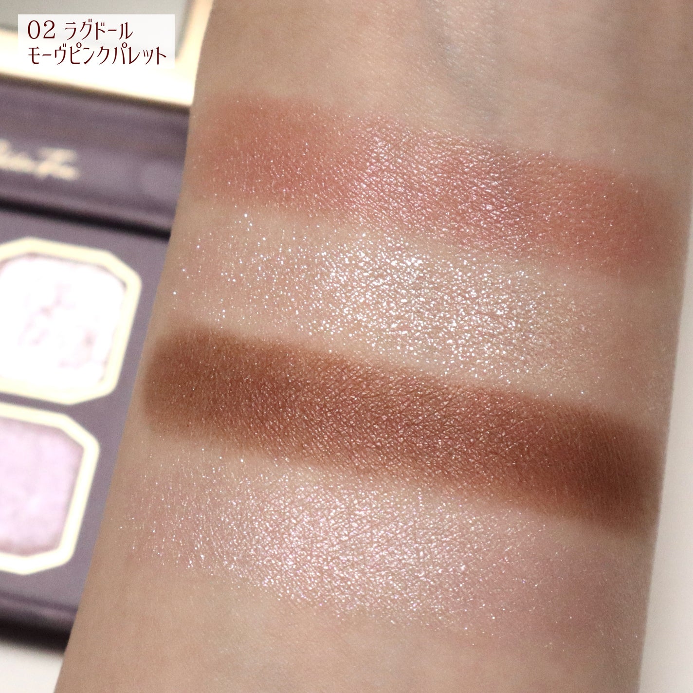 マイキティアイパレット/MilleFée/アイシャドウパレットを使ったクチコミ(6枚目)