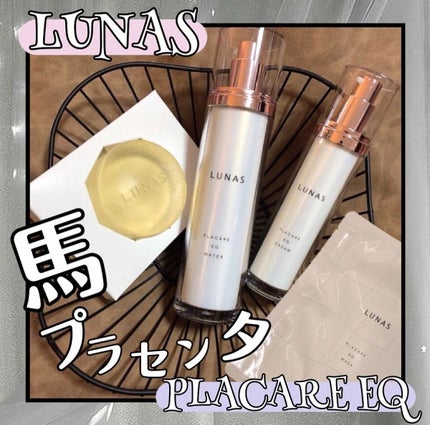 プラケアEQソープ/LUNAS (ルーナス)/ボディ石鹸を使ったクチコミ(1枚目)