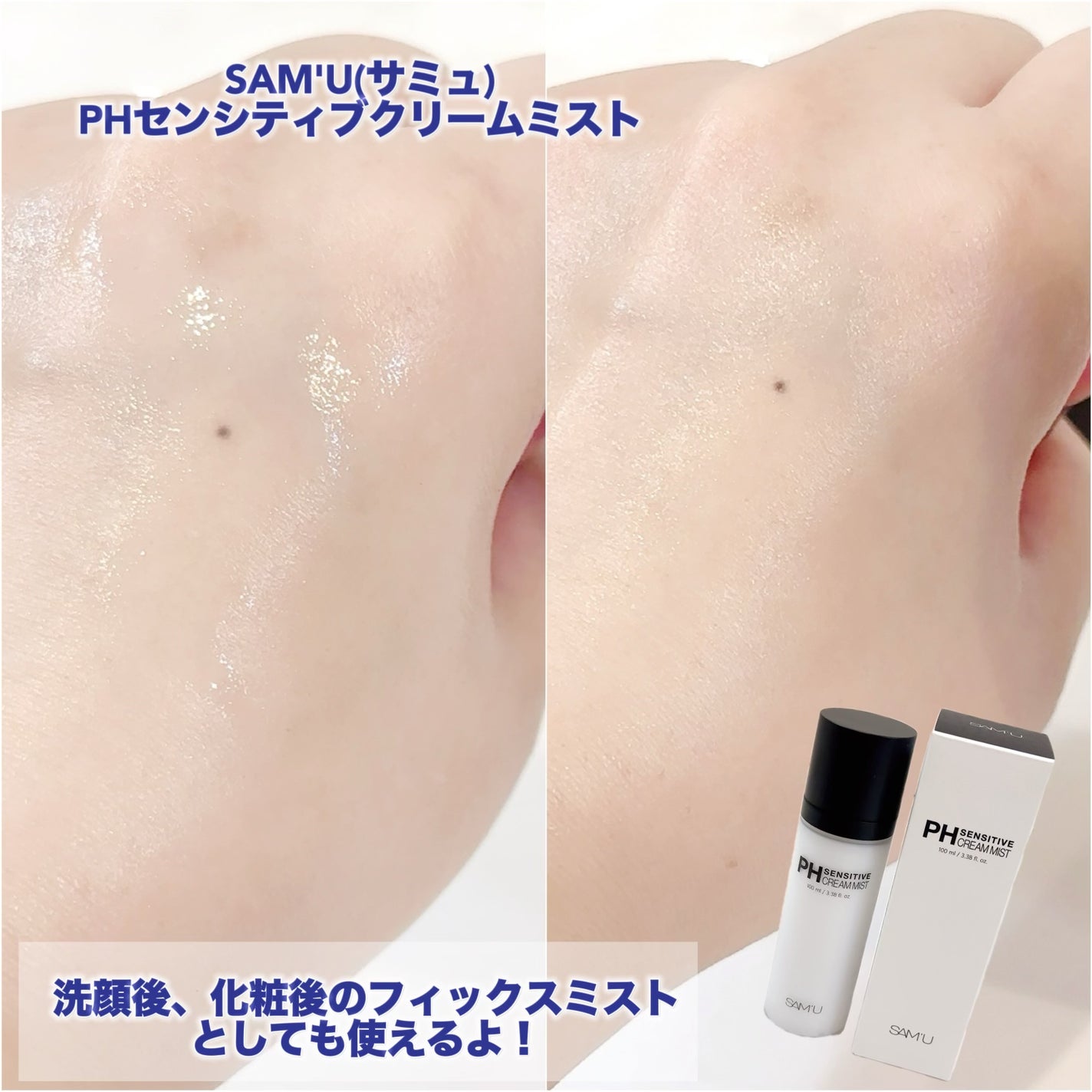 サミュ PHセンシティブクリーム/SAM'U/フェイスクリームを使ったクチコミ(3枚目)