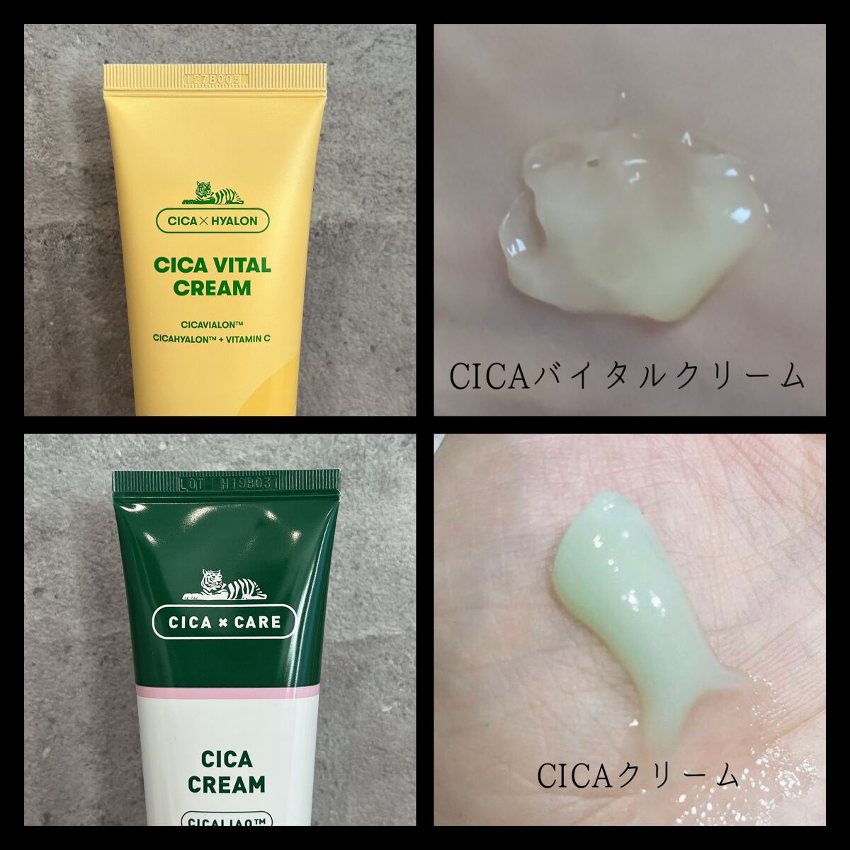 VTのフェイスクリームを徹底比較】CICA クリーム＆シカバイタル