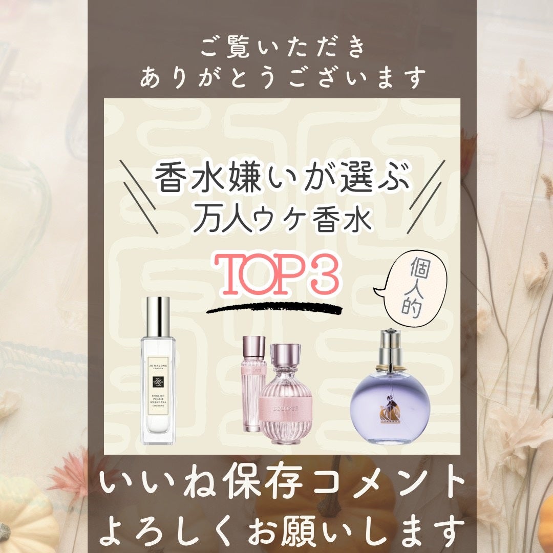 ランバン エクラ・ドゥ・アルページュ オード パルファム/LANVIN/香水(レディース)を使ったクチコミ(6枚目)