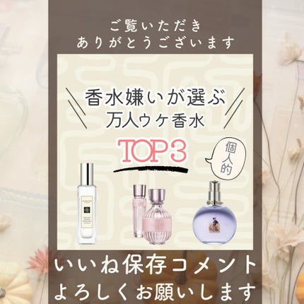 ランバン エクラ・ドゥ・アルページュ オード パルファム/LANVIN/香水(レディース)を使ったクチコミ(6枚目)