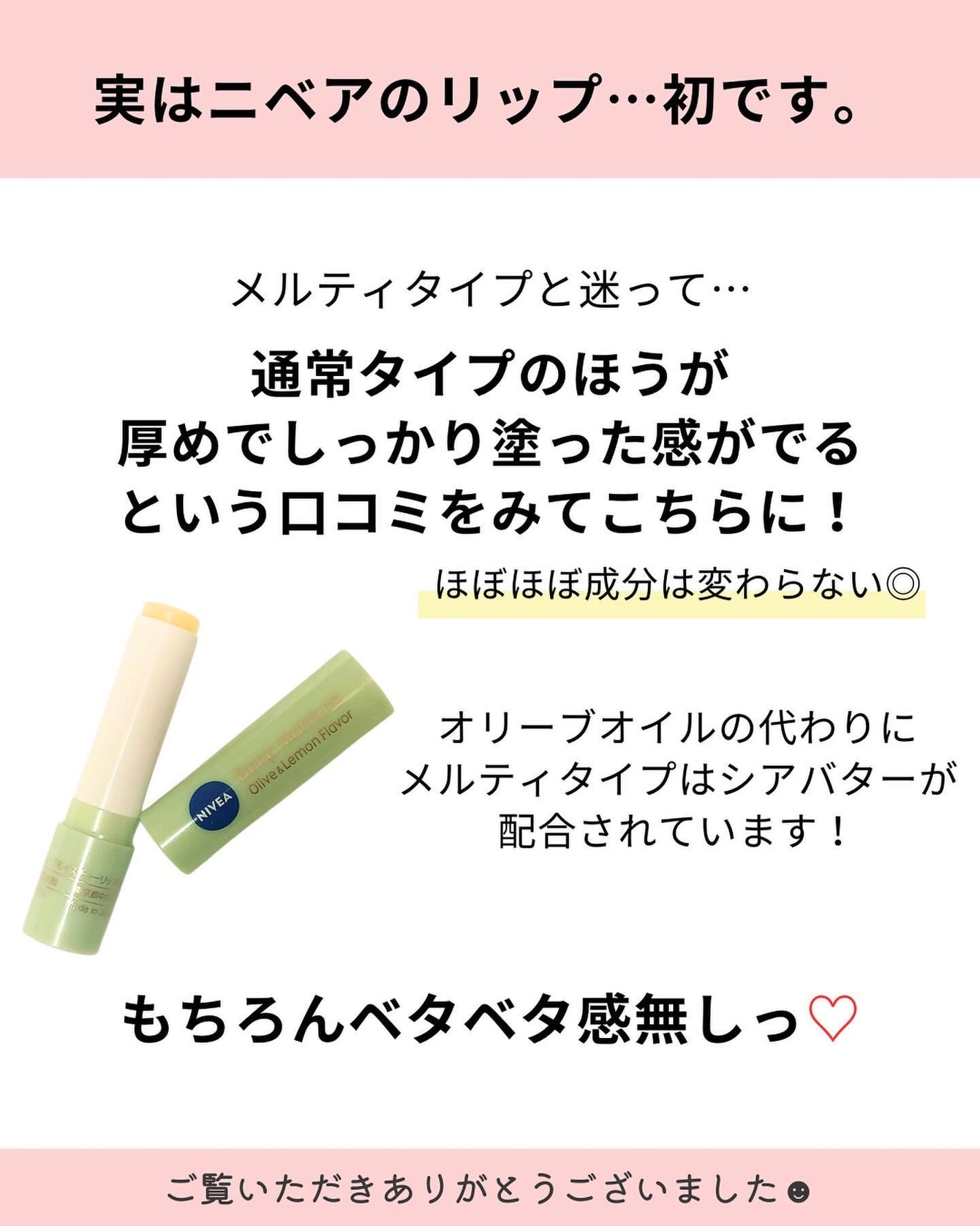 ニベア ディープモイスチャーリップ/ニベア/リップクリームを使ったクチコミ(4枚目)