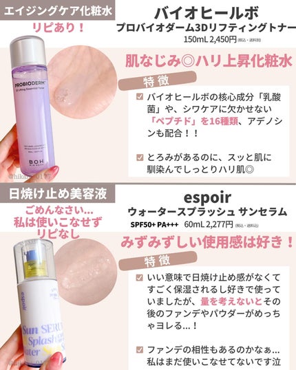 ひかる|肌悩み・成分・効果重視のスキンケア🌷 on LIPS 「他の投稿はこちらから🤍→ @hikaru_0177話題の新作コ..」(6枚目)