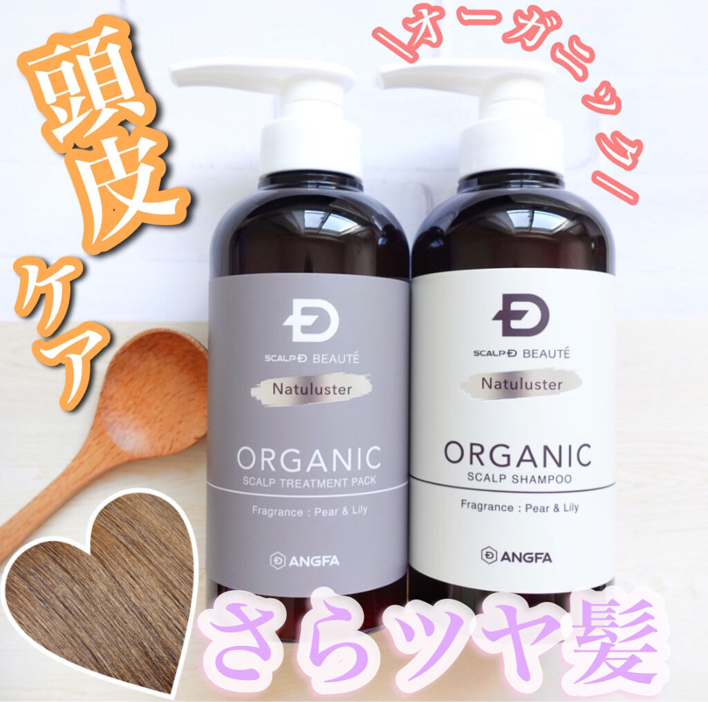 スカルプD ボーテ ナチュラスター スカルプシャンプー／トリートメントパック/アンファー(スカルプD)/シャンプー・コンディショナーを使ったクチコミ（1枚目）
