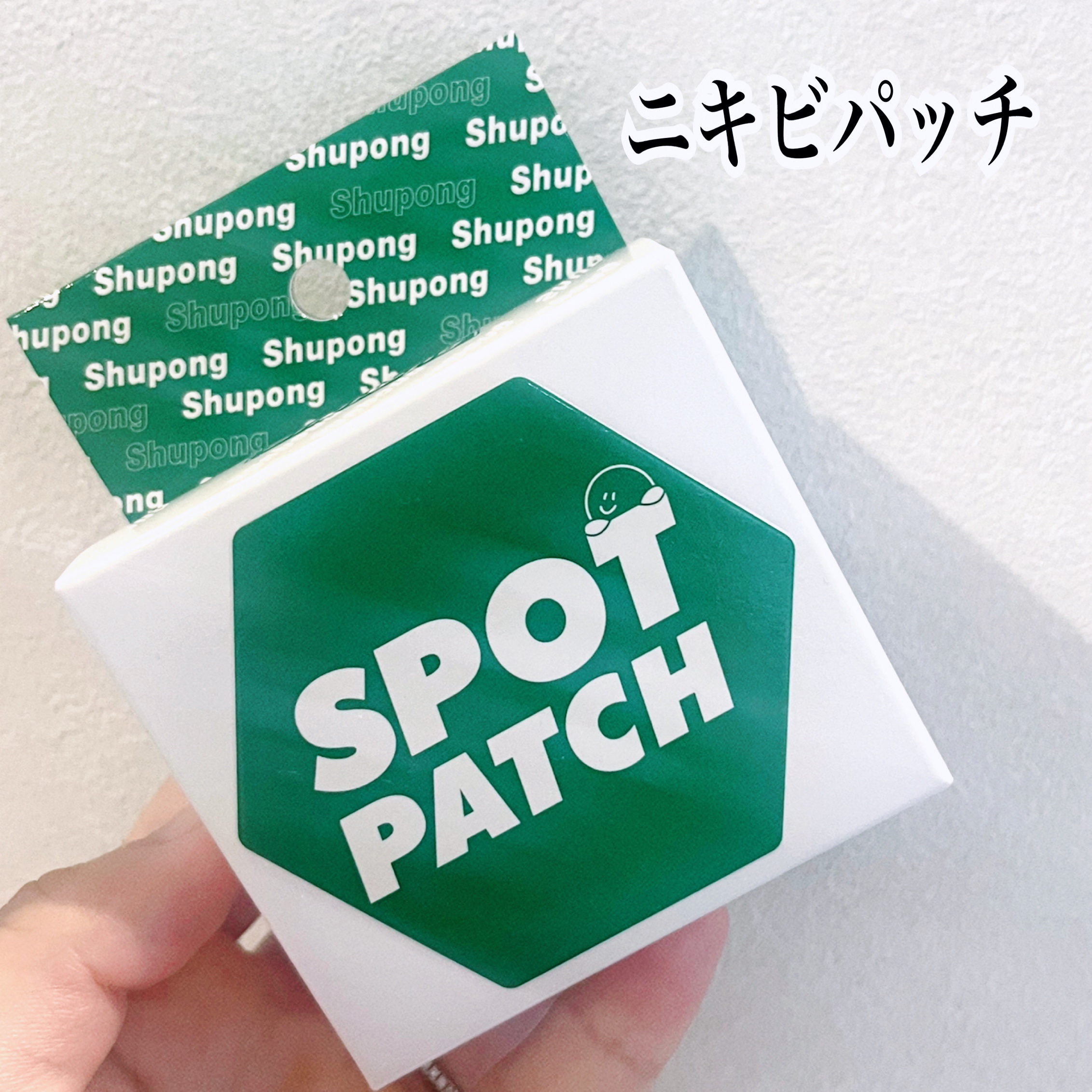 SPOT PATCH ロールタイプ/Shupong/にきびパッチを使ったクチコミ（1枚目）