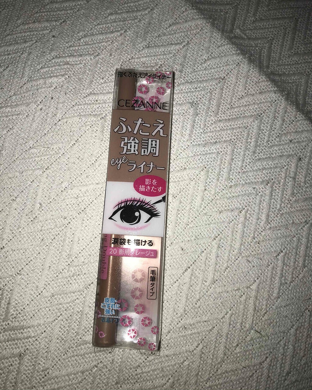描くふたえアイライナー/CEZANNE/リキッドアイライナーを使ったクチコミ(1枚目)