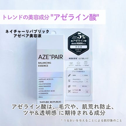 アゼペア 美容液/ネイチャーリパブリック/美容液を使ったクチコミ(2枚目)