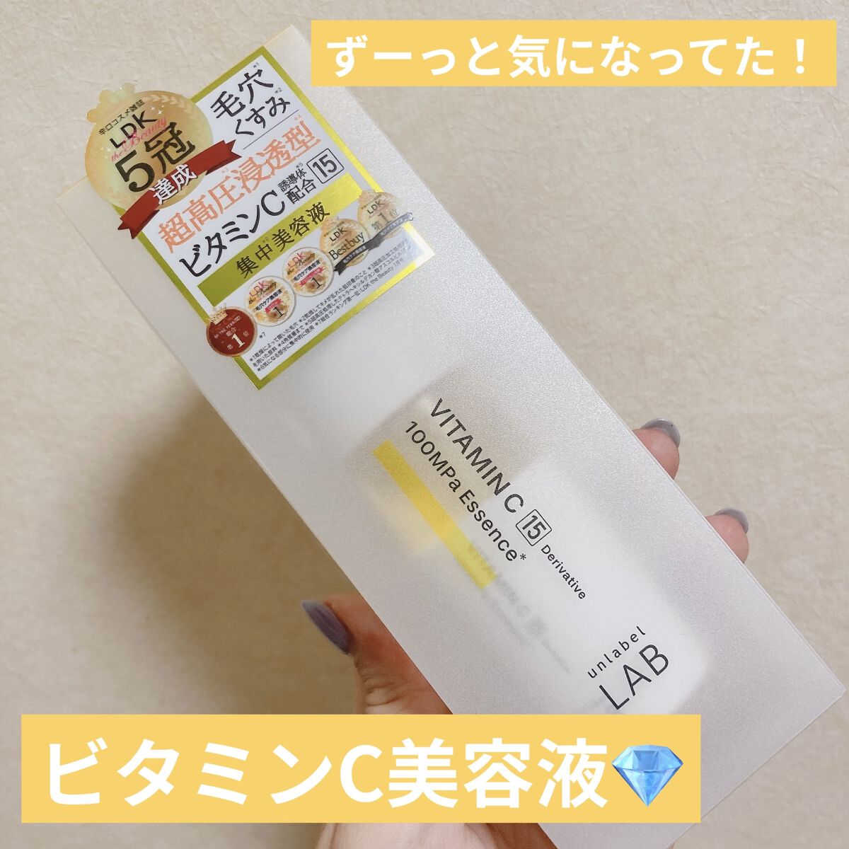 V エッセンス/unlabel/美容液を使ったクチコミ（1枚目）