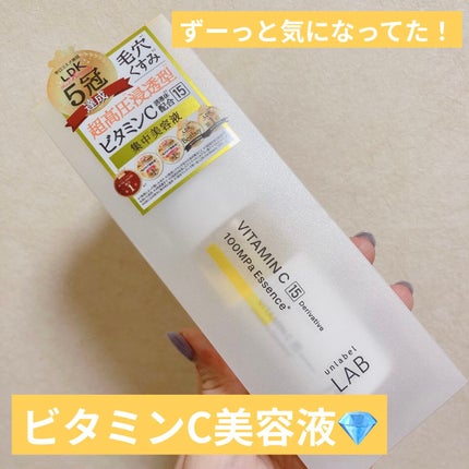 V エッセンス/unlabel/美容液を使ったクチコミ(1枚目)